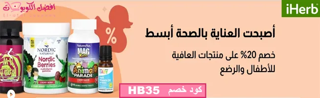 متجر اي هيرب