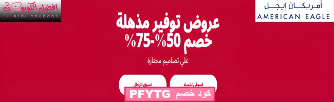 امريكان ايجل