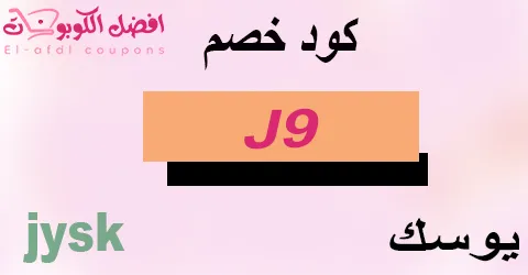 Jysk Discount Code Top 90% Coupon on All jyjysk Products