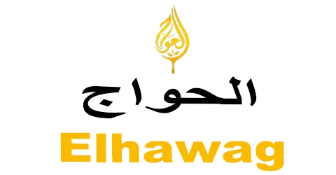 الحواج - Alhawwaj