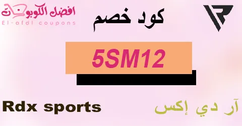 Rdx sports discount code 2025 Save 70% on RDX MMA Gear