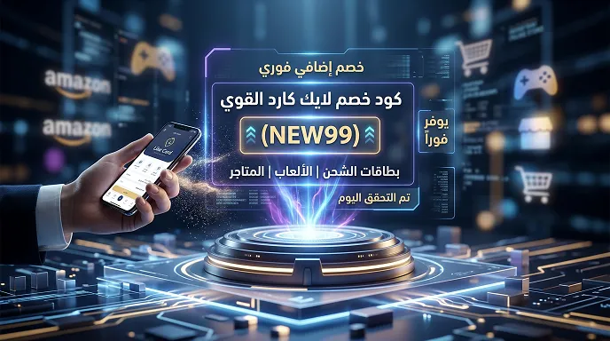 ملخص سريع عن كود لايك كارد