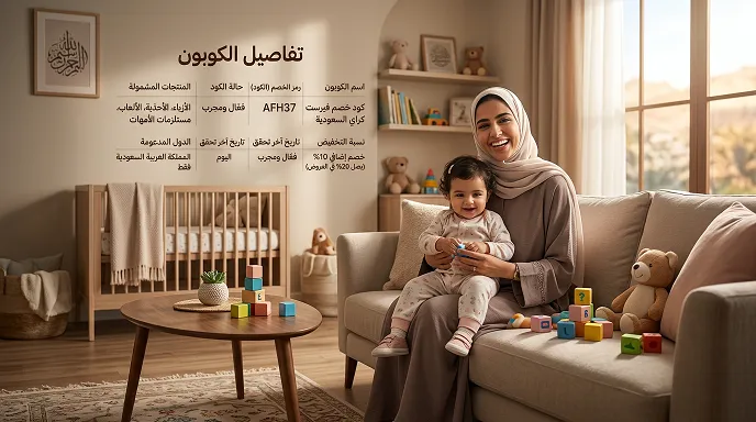 نظرة سريعة على كود خصم فيرست كراي والتفاصيل