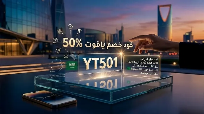 دليل كود ياقوت المحدث (بيانات التفعيل)