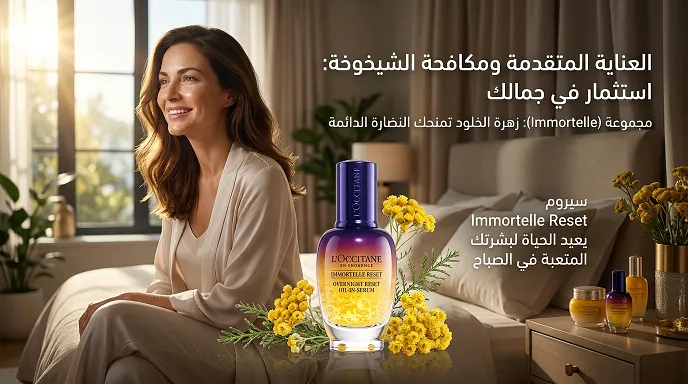 منتجات العناية بإستخام  كود خصم لوكستيان 