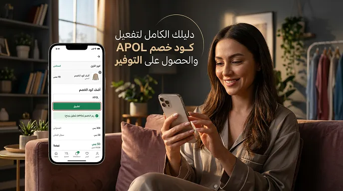 شرح تفعيل كود خصم اتش اند ام&nbsp; من البداية للنهاية