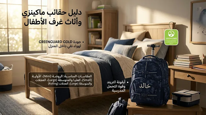 دليل حول كود خصم بوتري بارن كيدز