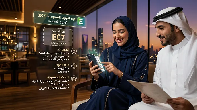 دليل كود خصم انترتينر المعتمد من انترتينر