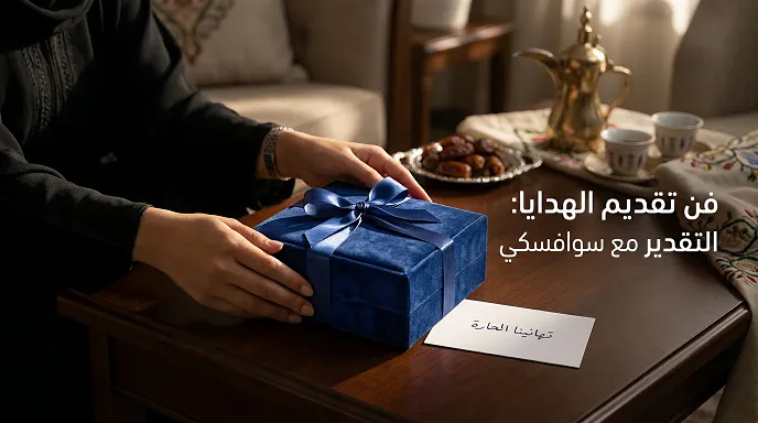 الاستفادة من كود خصم سوارفسكي في المناسبات