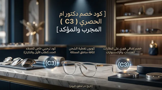 أفضل ملخص لكود دكتور ام المجرب