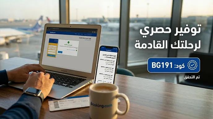 نظرة خاطفة على تفاصيل الكوبون 