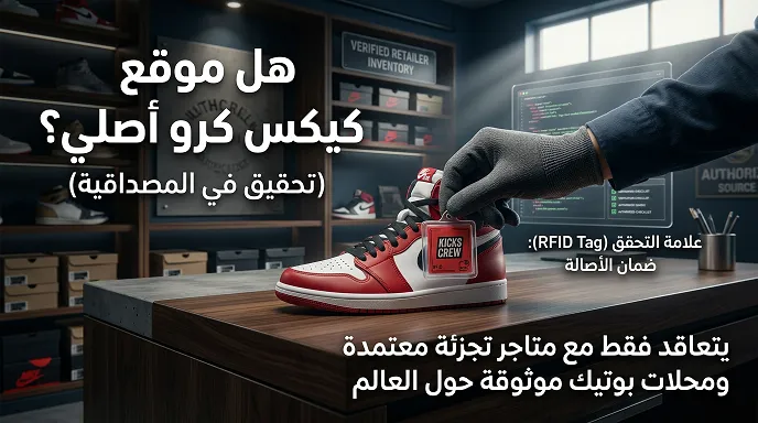 هل موقع كيكس كرو أصلي؟ 