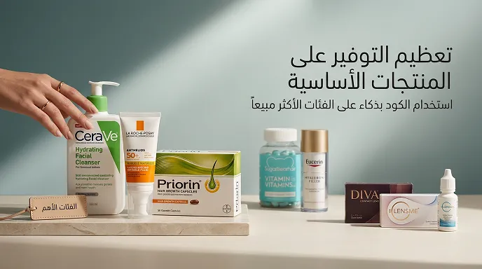 المنتجات التي يمكنك تطبيق خصم اي براند عليها