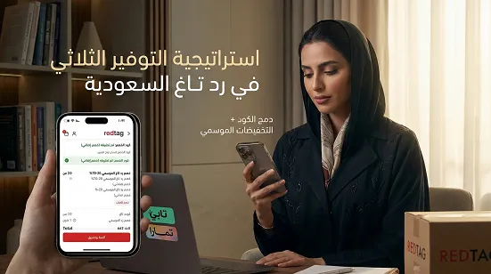 كيف يضاعف المتسوق الذكي خصوماته