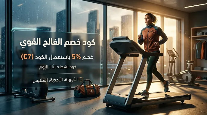 معلومات سريعة مرتبط بكود خصم الفالح والعرض
