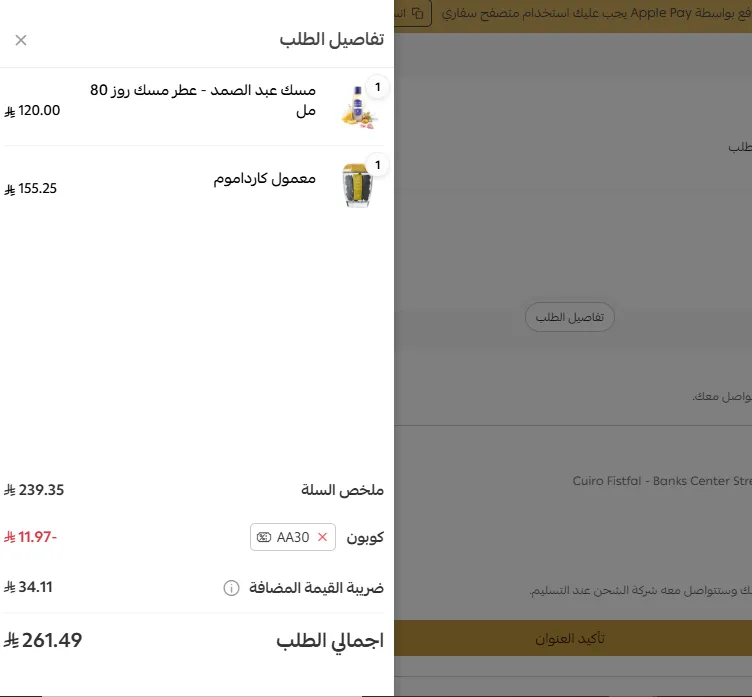 إثبات فاعلية كود خصم عبدالصمد القرشي