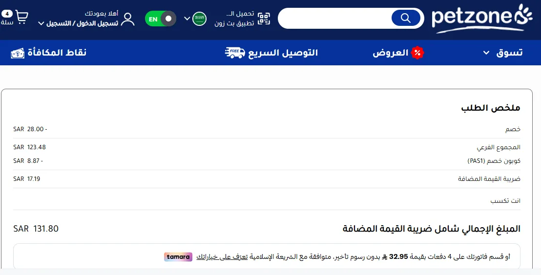 تجربتي الشخصية مع كود خصم بت زون