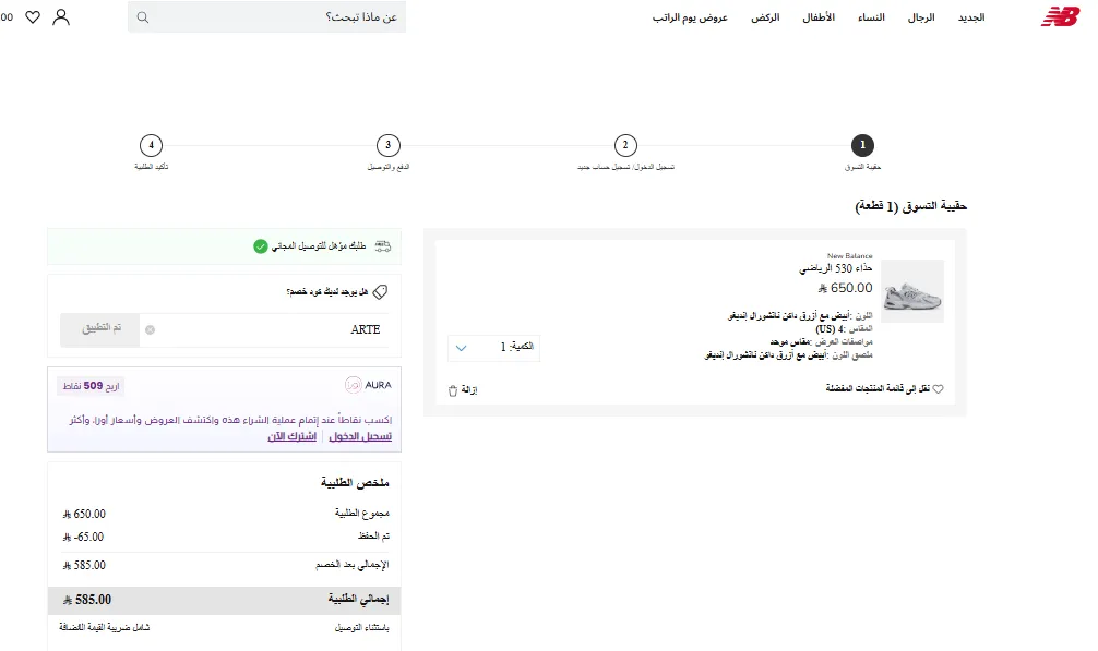 كود خصم نيو بالانس