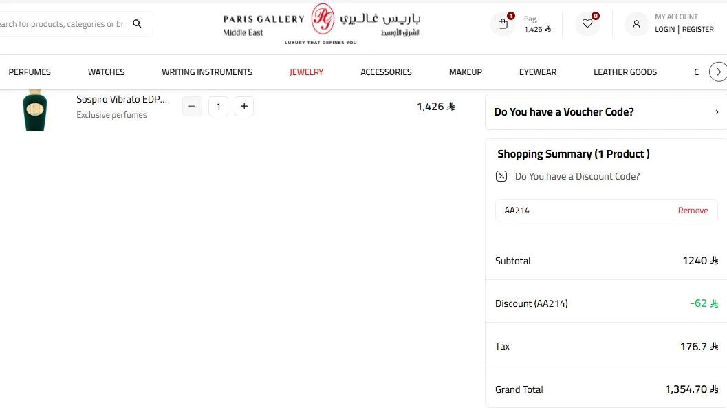 كود خصم باريس غاليري
