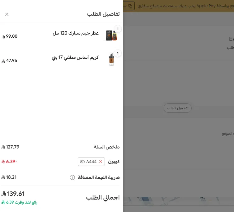 إثبات فاعلية كود خصم عود ميلانو