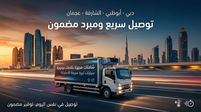أسرار ضمان جودة البقالة الطازجة وتوصيلها السريع من متجر كارفور