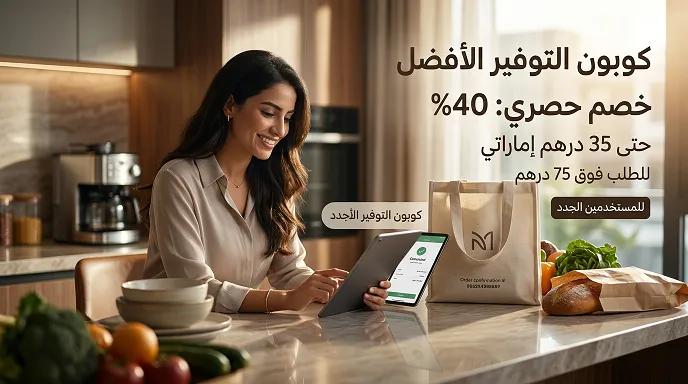 Carrefour discount code