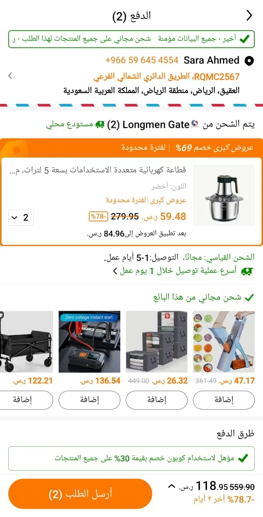 تجربة تفعيل كوبون خصم تيمو