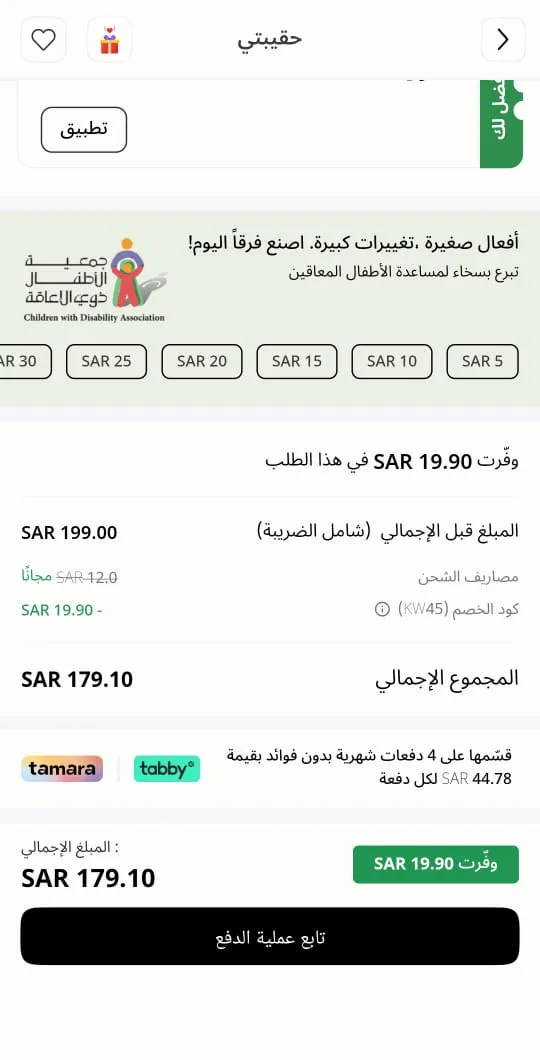 تجربتي الشخصية مع كود خصم ستايلي