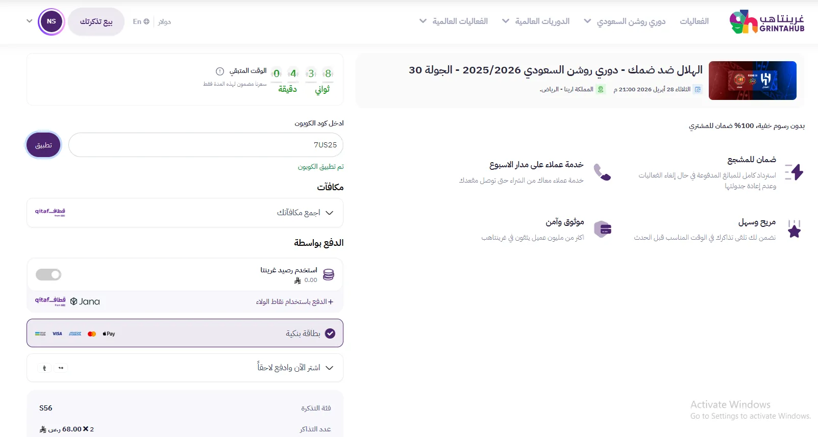اثبات فاعلية كود خصم غرينتا هب