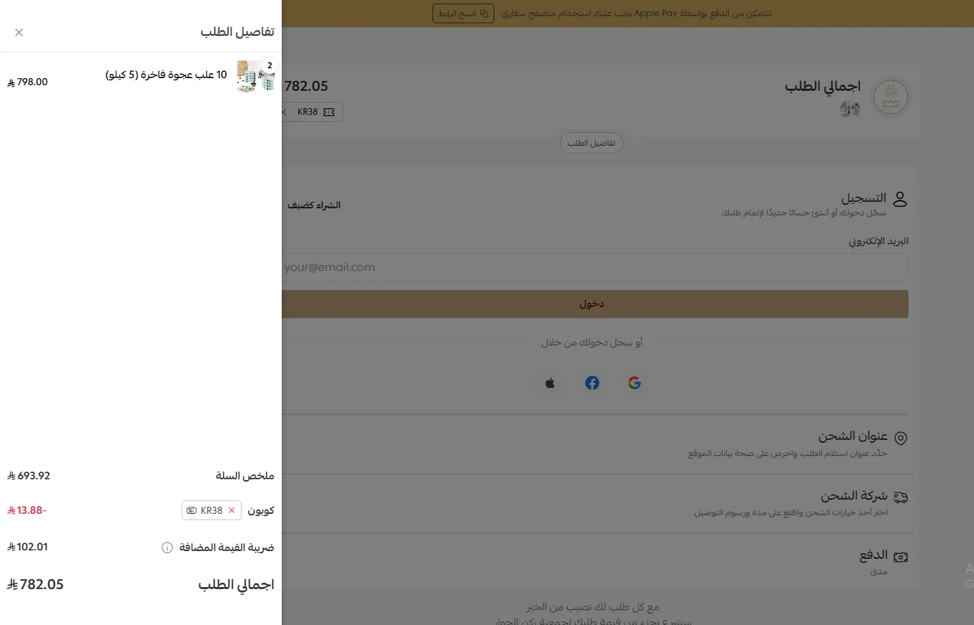 اثبات فاعلية كود خصم كرم النخيل