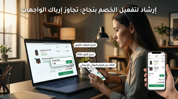 خطوات استخدام كود خصم كياني