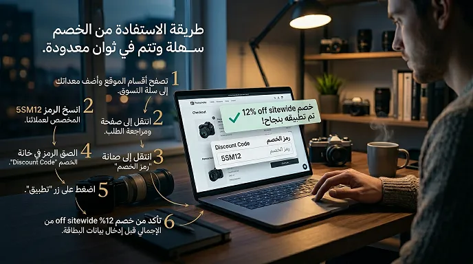 خطوات تطبيق دليل &nbsp;كود خصم Rdx sport 