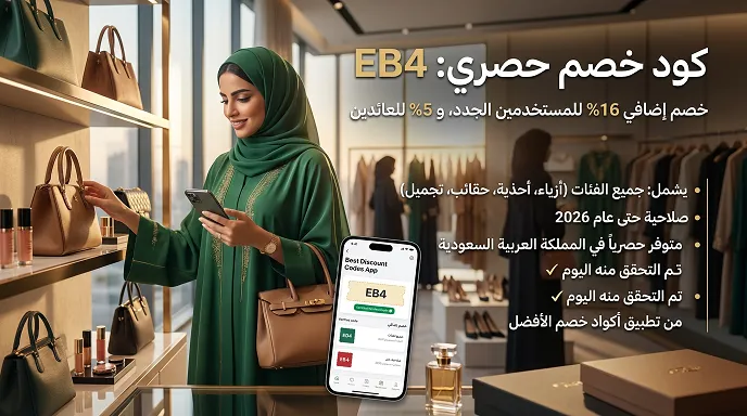 دليل كود خصم 6 ستريت المختصر (محدث)
