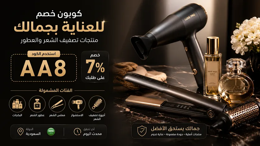 دليل سريع عن كود خصم وايا الفعال في السعودية