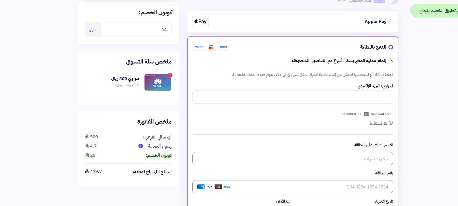 اثبات فاعلية كود خصم دليل ستور
