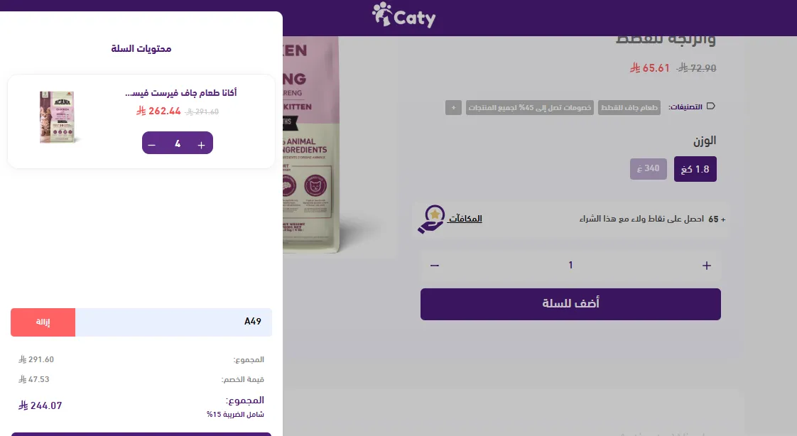 إثبات فاعليه كود خصم كاتي ستور