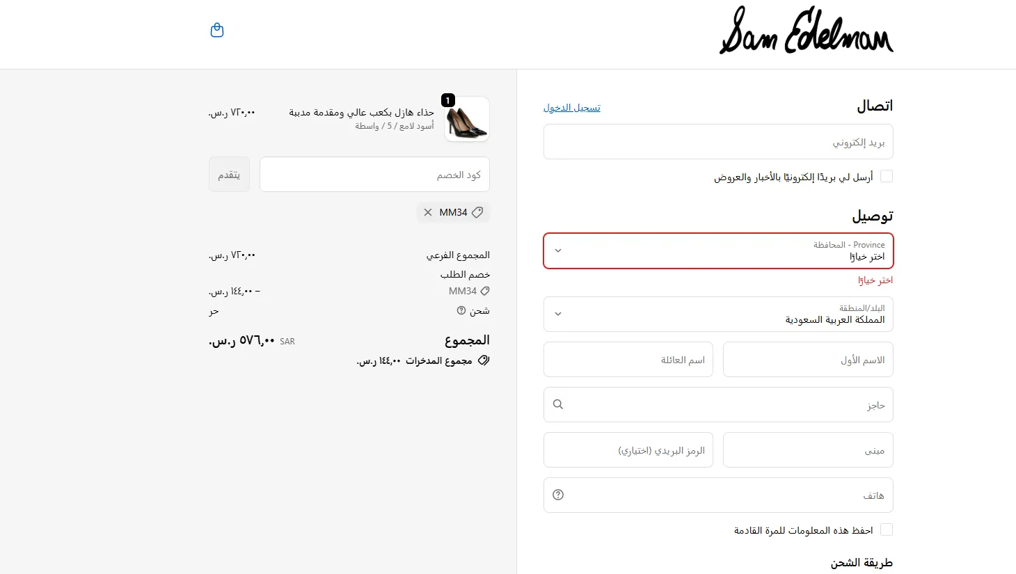 اثبات فاعلية كود خصم سام اديلمان