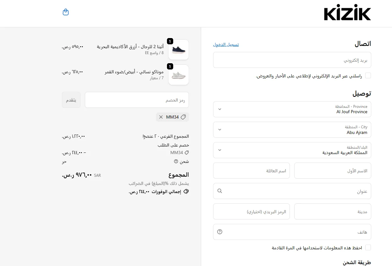اثبات فاعلية كود خصم كيزك
