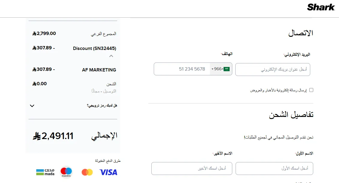 إثبات فاعلية كود خصم خصم شارك نينجا