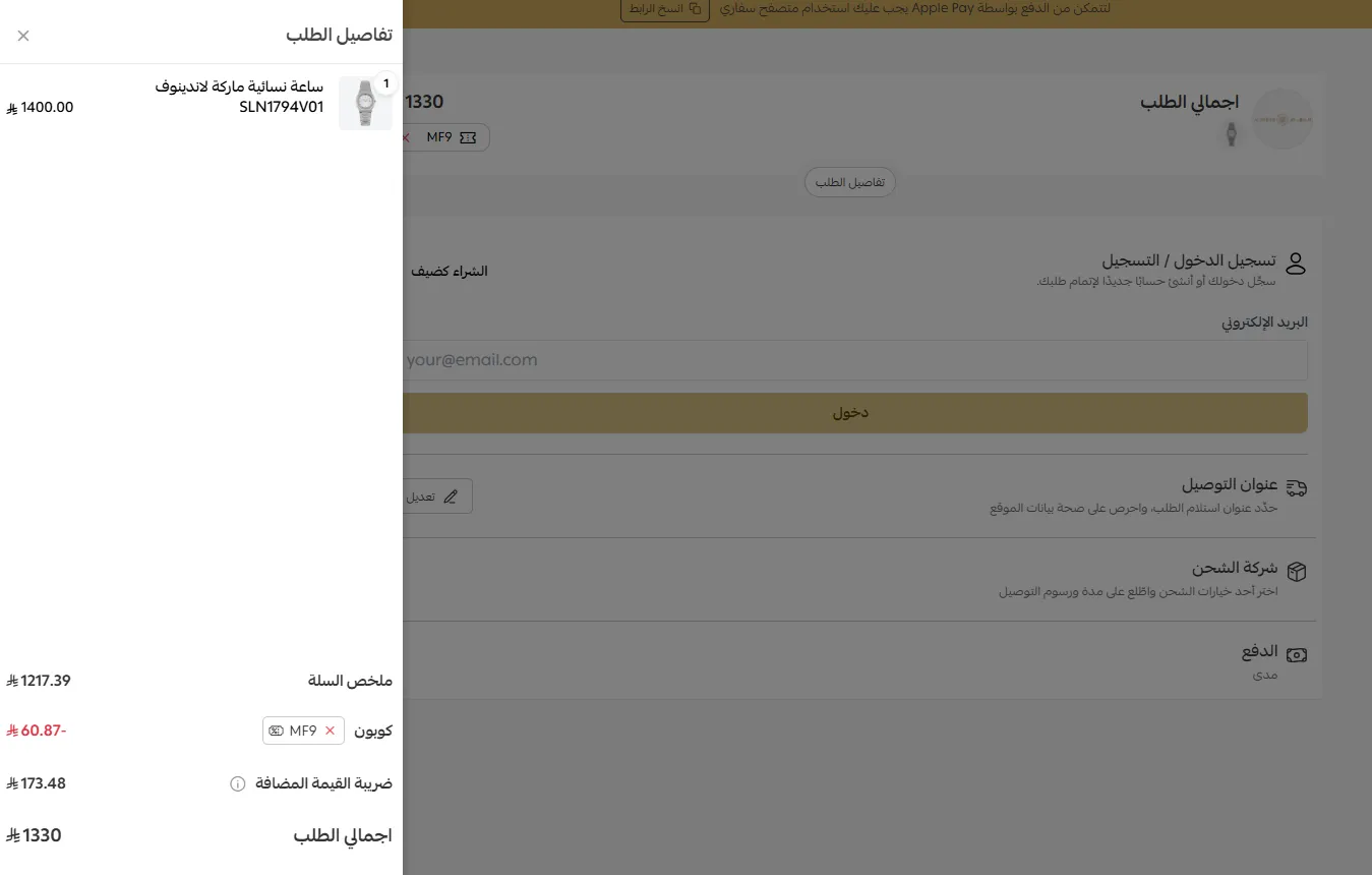 اثبات فاعلية كود خصم الدهام